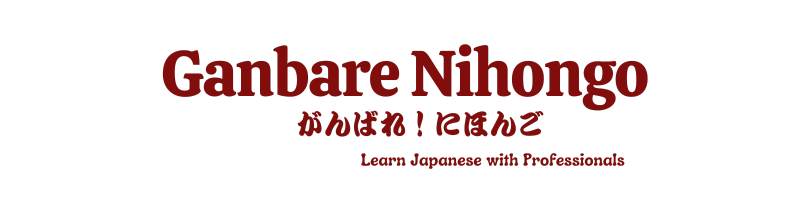 Ganbare Nihongo