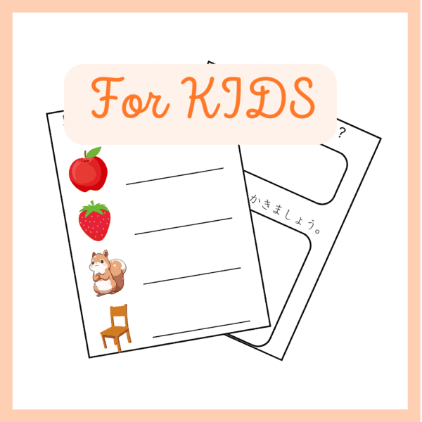 Worksheet for Kids YouTube Lesson with feedback