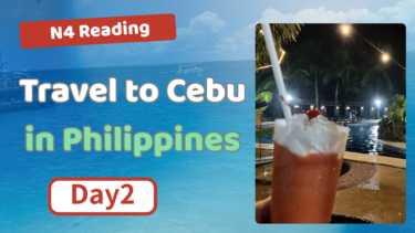 Japanese Reading Practice (JLPT N4): Family Trip to Cebu, Day 2
